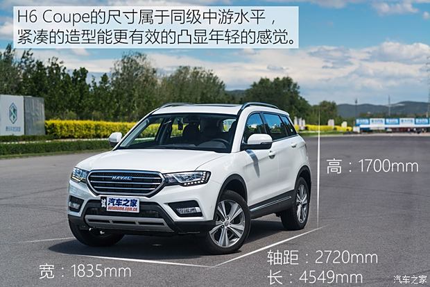 长城汽车 哈弗H6 Coupe 2015款 2.0T 自动两驱尊贵型