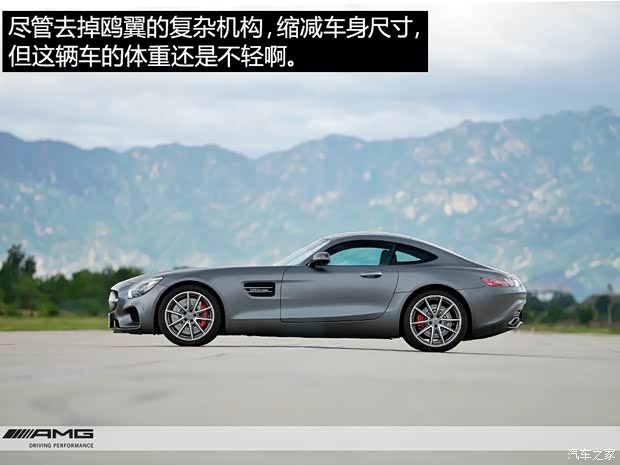 梅赛德斯-AMG AMG GT 2015款 AMG GT S