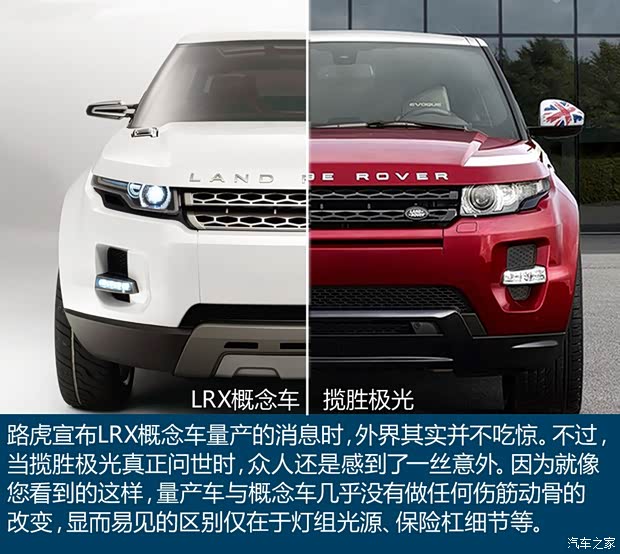 路虎(进口) 揽胜极光(进口) 2009款 概念车 路虎(进口) 揽胜极光(进口) 2009款 概念车