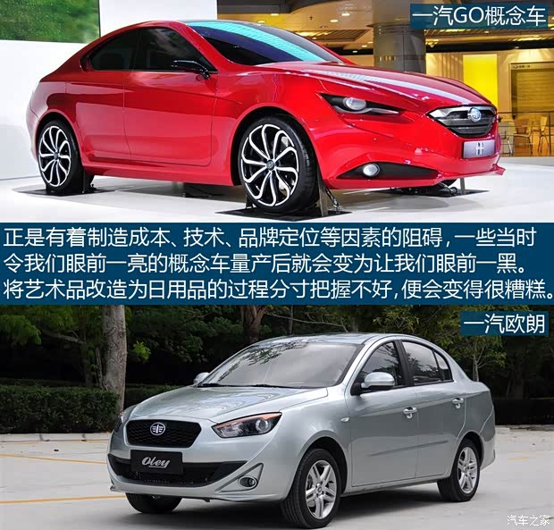 一汽欧朗 欧朗 2012款 三厢 1.5L 自动豪华型 一汽欧朗 欧朗 2012款 三厢 1.5L 自动豪华型