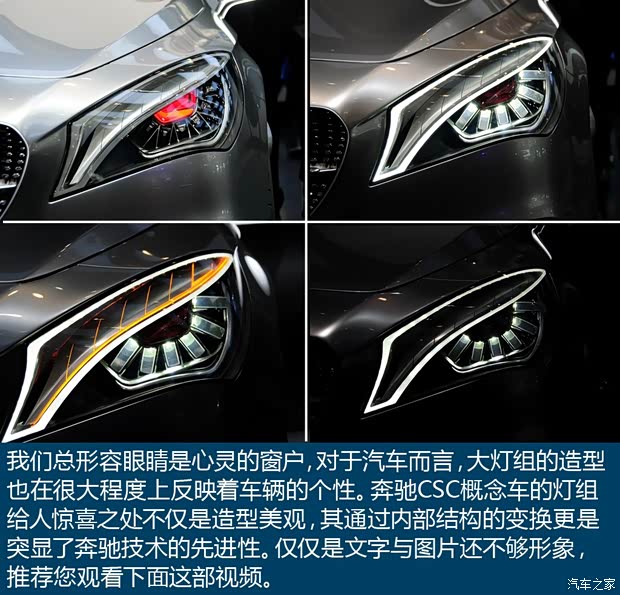 奔驰(进口) 奔驰CSC级 2012款 Concept 奔驰(进口) 奔驰CSC级 2012款 Concept
