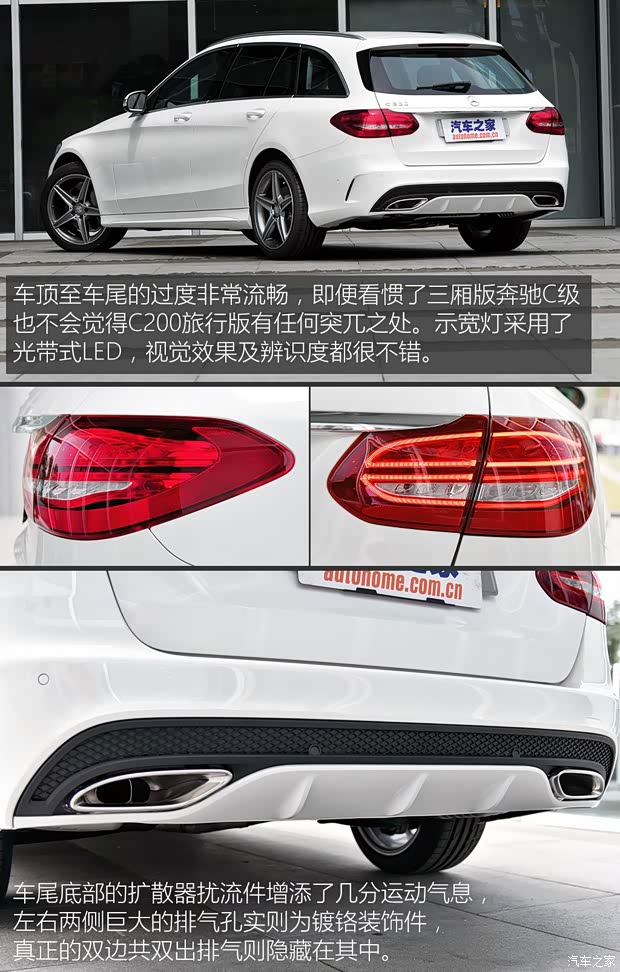 奔驰(进口) 奔驰C级(进口) 2015款 C 200 旅行轿车