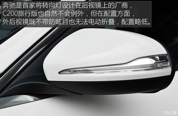 奔驰(进口) 奔驰C级(进口) 2015款 C 200 旅行轿车