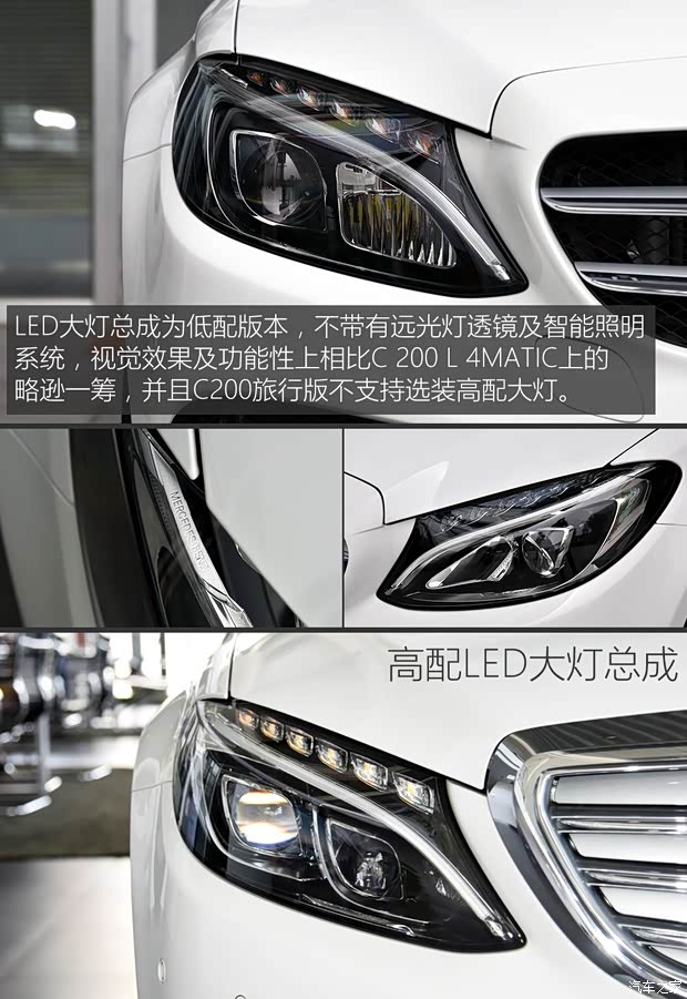 奔驰(进口) 奔驰C级(进口) 2015款 C 200 旅行轿车