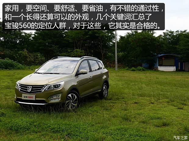 上汽通用五菱 宝骏560 2015款 1.8L 手动豪华型