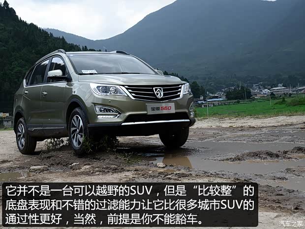 上汽通用五菱 宝骏560 2015款 1.8L 手动豪华型