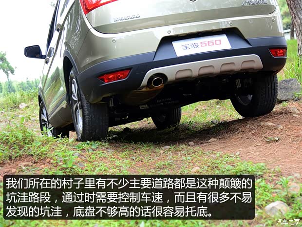 上汽通用五菱 宝骏560 2015款 1.8L 手动豪华型