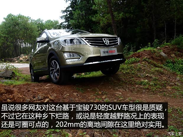 上汽通用五菱 宝骏560 2015款 1.8L 手动豪华型