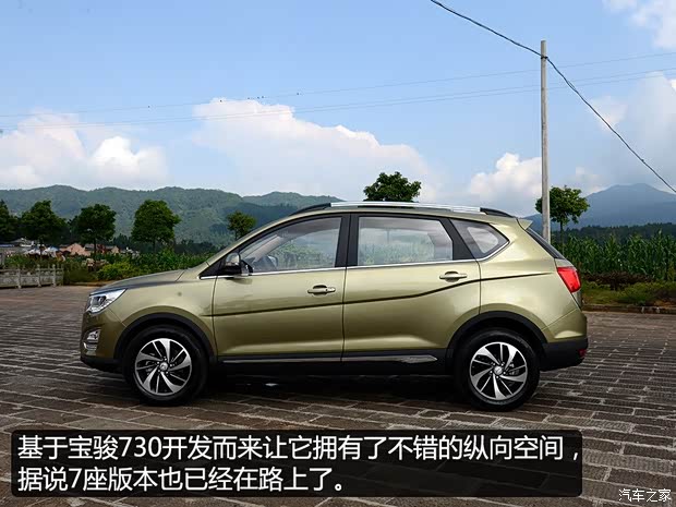 上汽通用五菱 宝骏560 2015款 1.8L 手动豪华型 上汽通用五菱 宝骏560 2015款 1.8L 手动豪华型