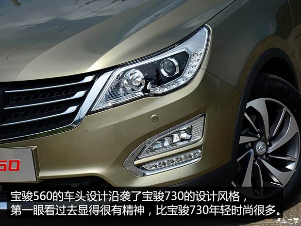 上汽通用五菱 宝骏560 2015款 1.8L 手动豪华型 上汽通用五菱 宝骏560 2015款 1.8L 手动豪华型