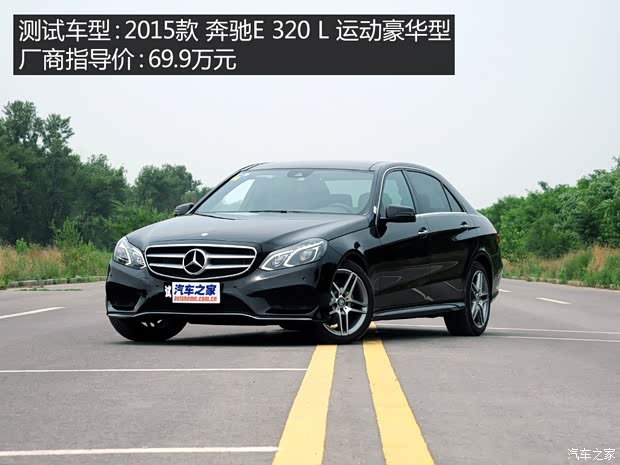 北京奔驰 奔驰E级 2015款 E 320 L 运动豪华型 北京奔驰 奔驰E级 2015款 E 320 L 运动豪华型
