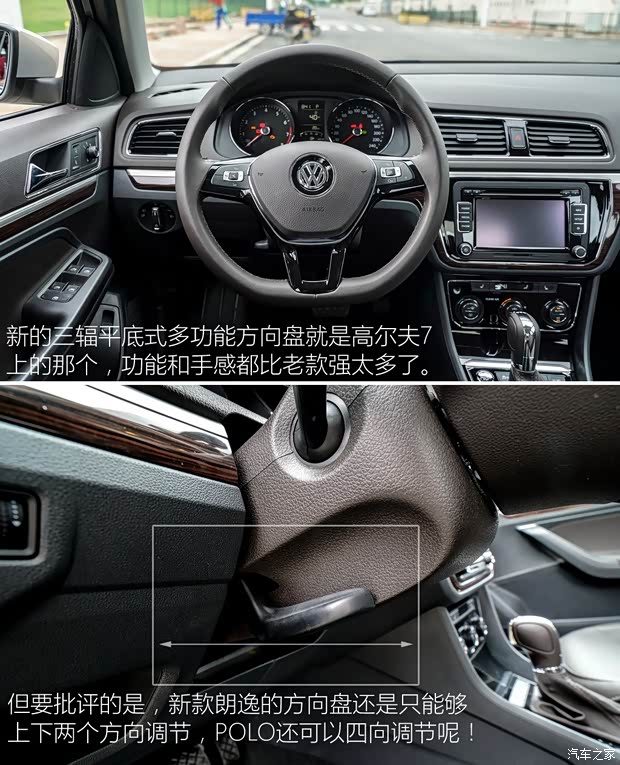 上海大眾 朗逸 2015款 230TSI DSG 豪華版