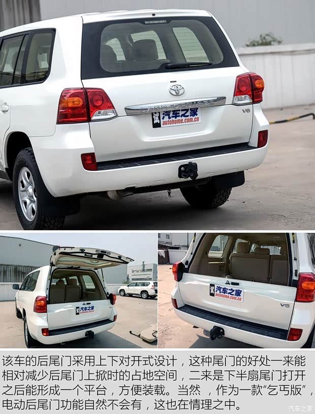 豐田(進口) 蘭德酷路澤(進口) 2015款 4.0L V6 中東低配版