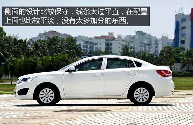 海馬汽車 福美來(lái) 2015款 1.6L 手動(dòng)風(fēng)尚型