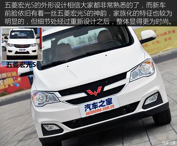 上汽通用五菱 五菱宏光 2015款 1.5L S1 基本型