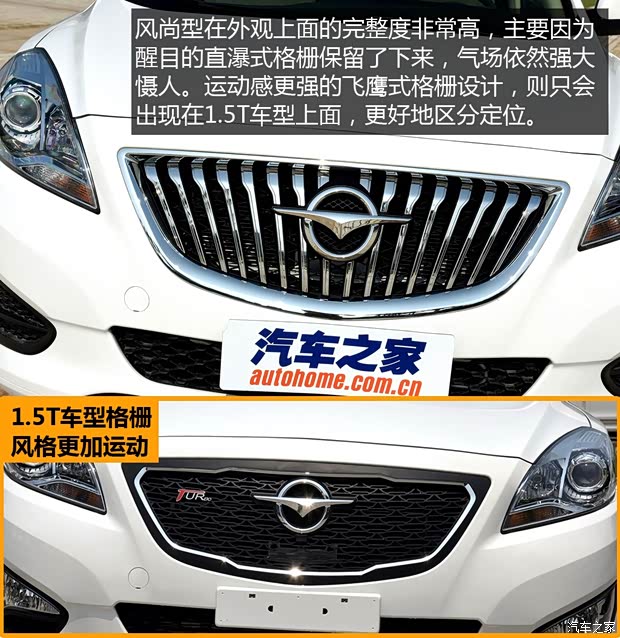 海馬汽車 福美來(lái) 2015款 1.6L 手動(dòng)風(fēng)尚型