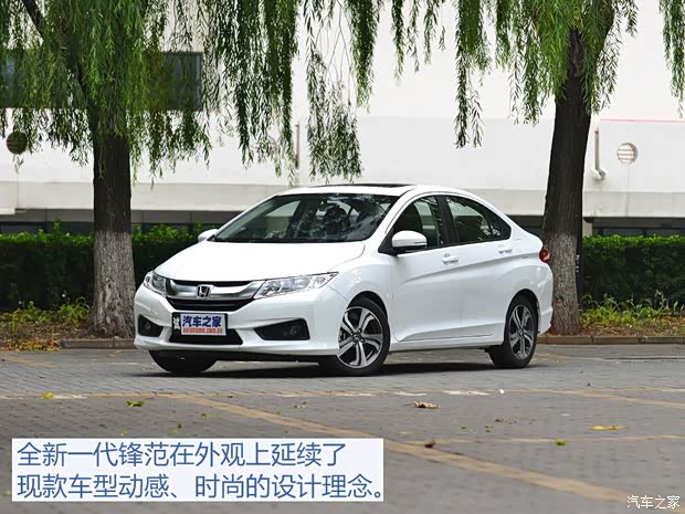 廣汽本田 鋒范 2015款 1.5L CVT豪華科技版 廣汽本田 鋒范 2015款 1.5L CVT豪華科技版
