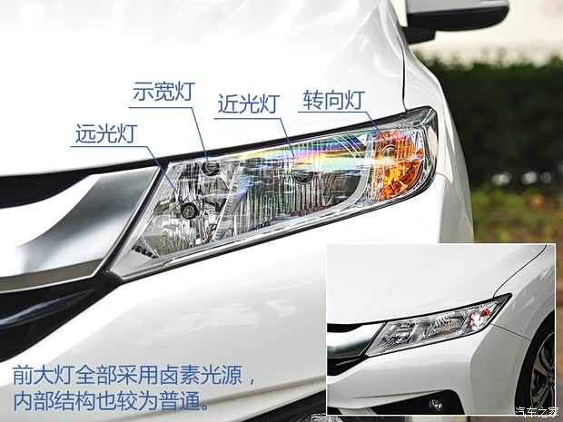 廣汽本田 鋒范 2015款 1.5L CVT豪華科技版 廣汽本田 鋒范 2015款 1.5L CVT豪華科技版