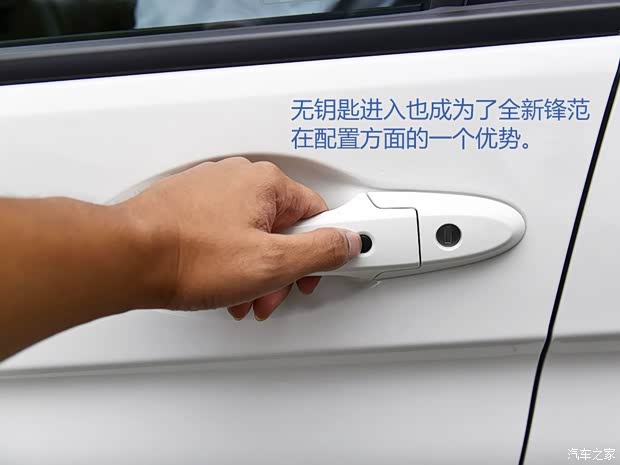 廣汽本田 鋒范 2015款 1.5L CVT豪華科技版 廣汽本田 鋒范 2015款 1.5L CVT豪華科技版