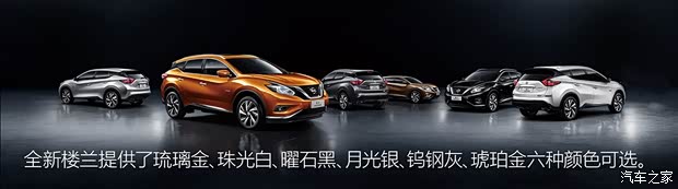 东风日产 楼兰 2015款 2.5T S/C HEV XV 四驱混动旗舰版 东风日产 楼兰 2015款 2.5T S/C HEV XV 四驱混动旗舰版