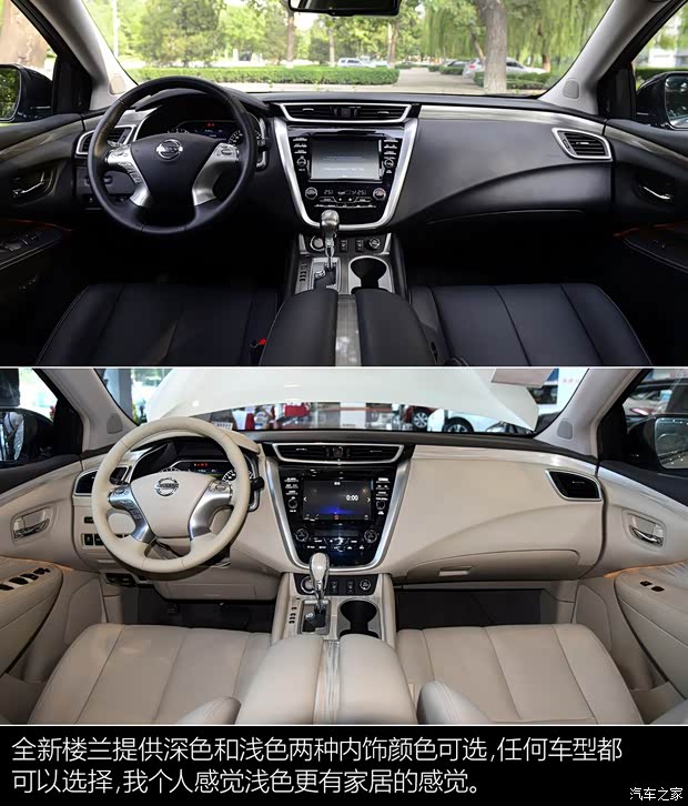 東風(fēng)日產(chǎn) 樓蘭 2015款 2.5T S/C HEV XV 四驅(qū)混動旗艦版