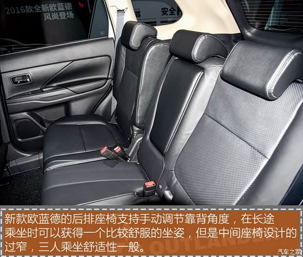 三菱(进口) 欧蓝德(进口) 2016款 2.4L 四驱精英版 5座 三菱(进口) 欧蓝德(进口) 2016款 2.4L 四驱精英版 5座