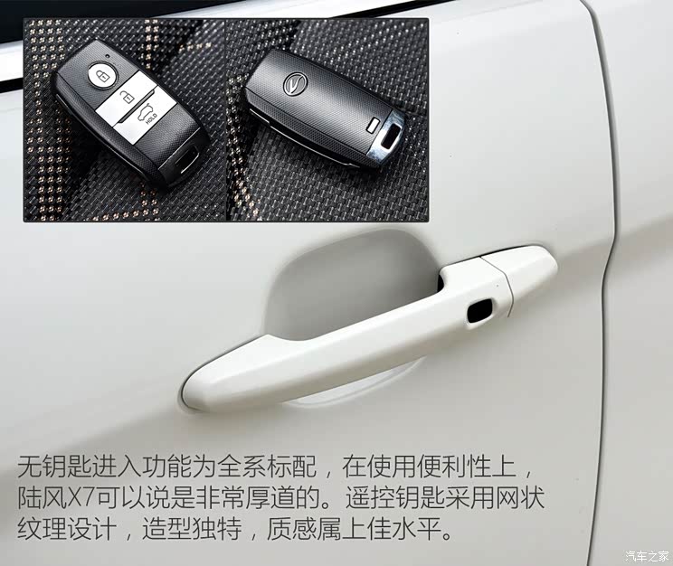 陆风汽车 陆风X7 2015款 2.0T 全景尊享版