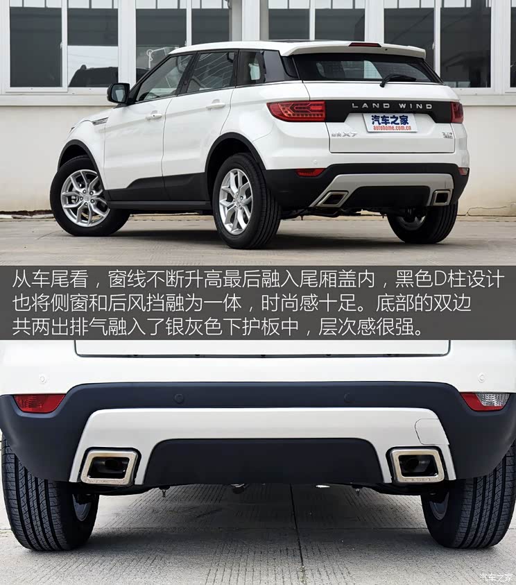 陆风汽车 陆风X7 2015款 2.0T 全景尊享版