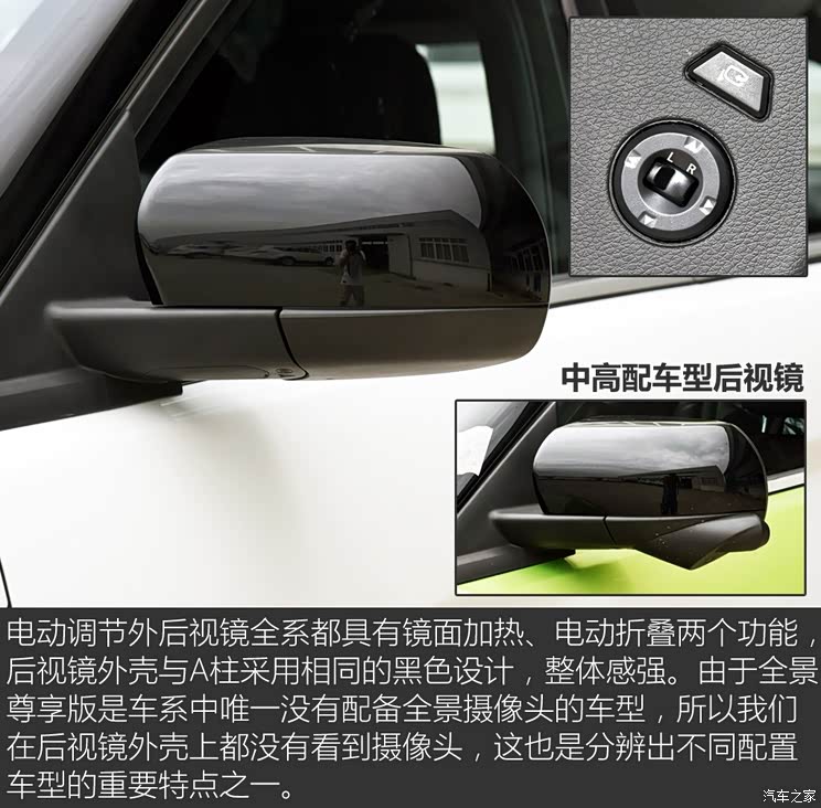 陆风汽车 陆风X7 2015款 2.0T 全景尊享版