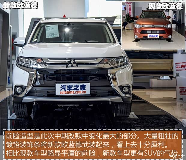 三菱(進(jìn)口) 歐藍(lán)德(進(jìn)口) 2016款 2.4L 四驅(qū)精英版 5座