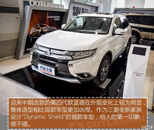 三菱(進(jìn)口) 歐藍(lán)德(進(jìn)口) 2016款 2.4L 四驅(qū)精英版 5座