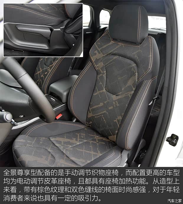 陸風汽車 陸風X7 2015款 2.0T 全景尊享版 陸風汽車 陸風X7 2015款 2.0T 全景尊享版