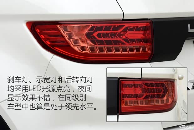 陸風汽車 陸風X7 2015款 2.0T 全景尊享版