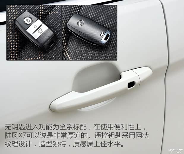 陸風汽車 陸風X7 2015款 2.0T 全景尊享版