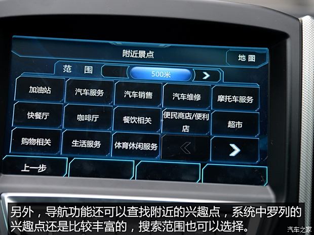 东风裕隆 优6 SUV 2015款 2.0T 旗舰型