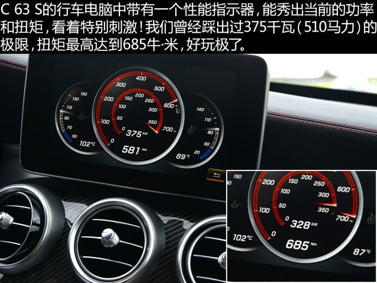 梅赛德斯-amg 奔驰c级amg 2015款 amg c 63 s