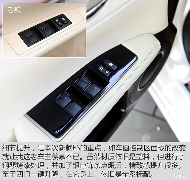 雷克薩斯 雷克薩斯ES 2015款 300h 尊貴型 雷克薩斯 雷克薩斯ES 2015款 300h 尊貴型