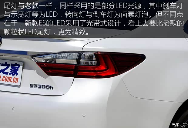 雷克萨斯 雷克萨斯ES 2015款 300h 尊贵型