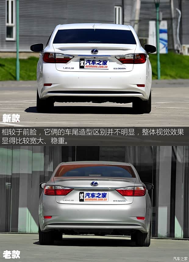 雷克萨斯 雷克萨斯ES 2015款 300h 尊贵型