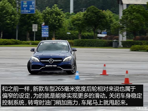 梅赛德斯-AMG 奔驰C级AMG 2015款 AMG C 63 S