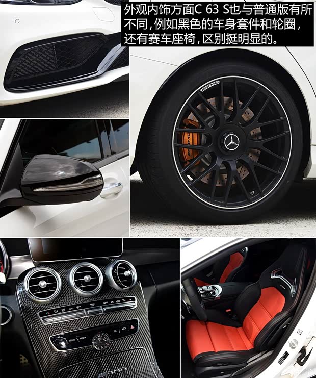 梅赛德斯-AMG 奔驰C级AMG 2015款 AMG C 63 S