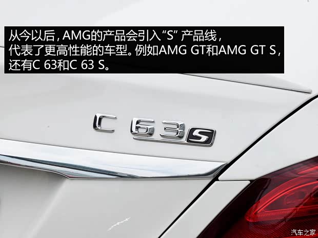 梅赛德斯-AMG 奔驰C级AMG 2015款 AMG C 63 S