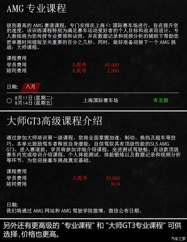 梅赛德斯-AMG 奔驰C级AMG 2015款 AMG C 63 S