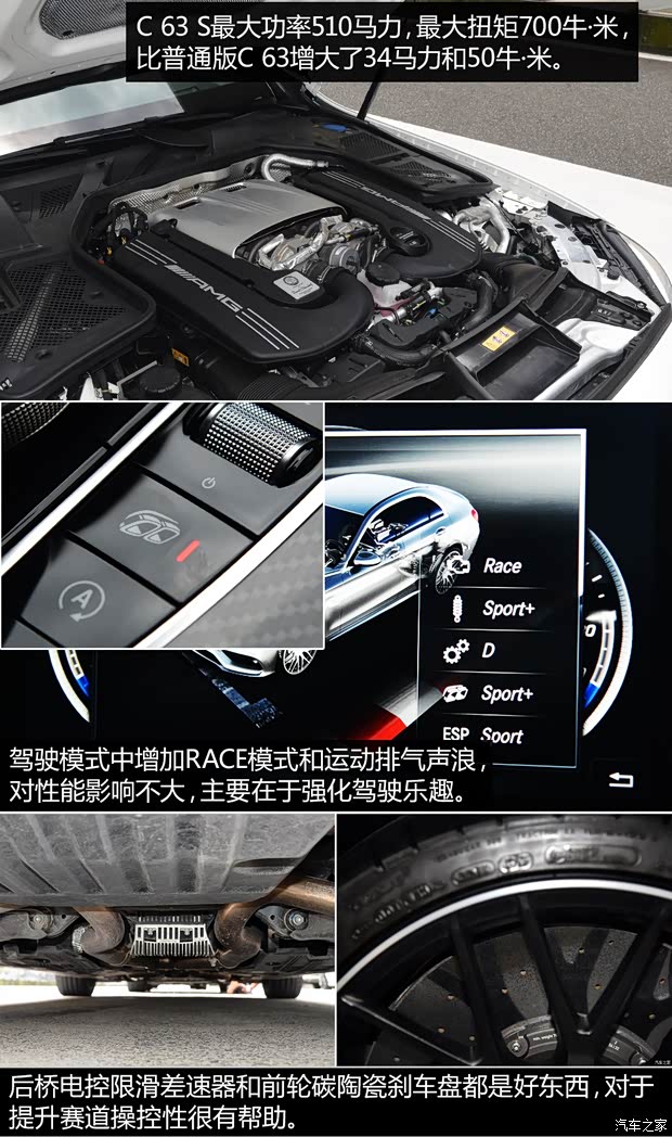 梅赛德斯-AMG 奔驰C级AMG 2015款 AMG C 63 S