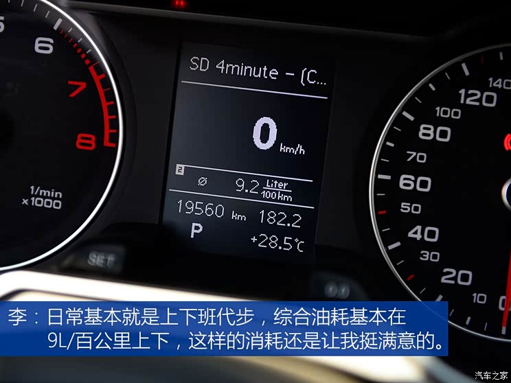 一汽-大众奥迪 奥迪A4L 2013款 35 TFSI 自动舒适型