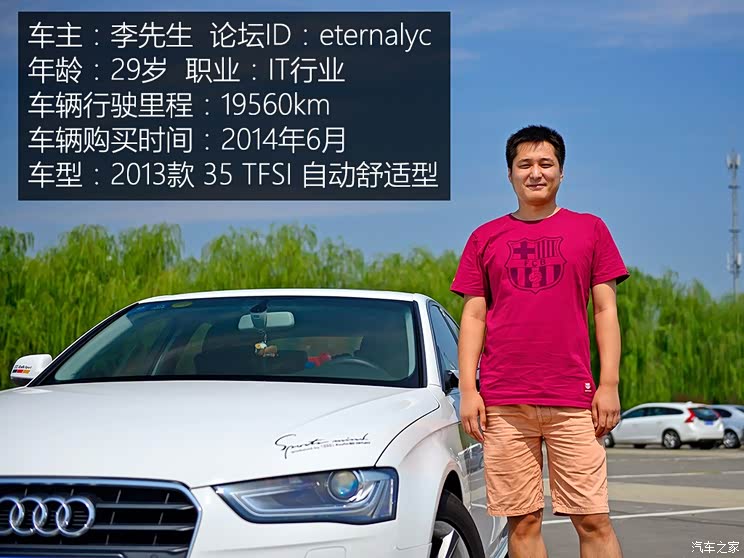 一汽-大众奥迪 奥迪A4L 2013款 35 TFSI 自动舒适型