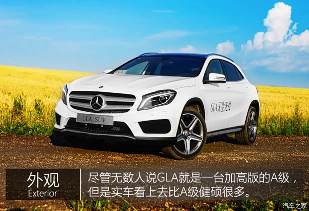 北京奔驰 奔驰GLA级 2015款 GLA 260 4MATIC 运动型