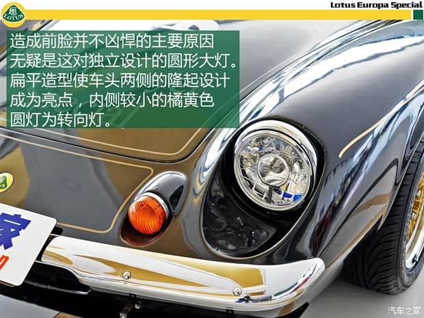 路特斯 Europa(进口) 1974款 基本型