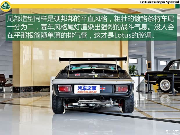 路特斯 Europa(进口) 1974款 基本型