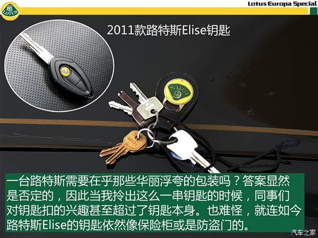 路特斯 Europa(进口) 1974款 基本型